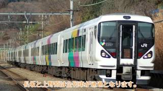 迷列車で行こう　総合編　第12回　東の鉄道の新たな1ページ　2017