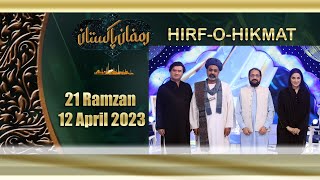 Ramzan Pakistan Sehri Transmission 21th Ramzan 2023 | HIRF E HIQMAT| PTV HOME