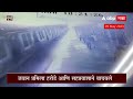 train prf धावत्या गाडीत चढताना तोल जाऊन पडला मात्र दैव बलवत्तर म्हणून rpf जवान मदतीला