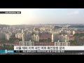 우리집 안전할까 …내진 설계 확인하려니 깜깜 sbs