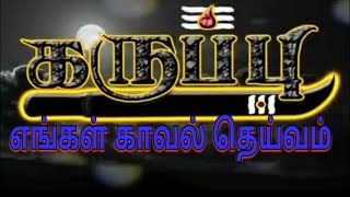 தினமும் கேளுங்கள் காவல்தெய்வம் கருப்பசாமி அதிரடி பாடல்கள் தொகுப்பு | Karuppasamy Songs Athiradi hits