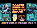 【ガンバライジング】ヒートアップバトル＆超絶coreバトル開幕！！ゲキレツグランプリ２弾稼働に伴う新着情報！！【gg2】