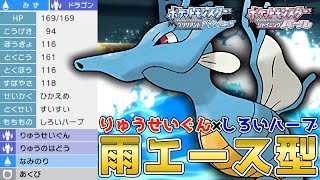 雨パ入門！読まれにくい初手から出せる『キングドラ』を使って対戦！【ポケモンBDSP】【コロシアム】【No.67】