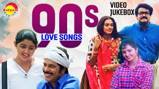 90s Love Songs | Malayalam Film Video Songs