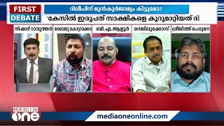 'ദിലീപല്ല, കുറ്റം ചെയ്താൽ അമിതാഭ് ബച്ചനായാലും ശിക്ഷിക്കപ്പെടണം' ബൈജു കൊട്ടാരക്കര