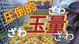 『圧倒的』大量のピンポン玉をすくいワイングラスに入れていく。ざわざわしちゃいますね。ピンポン玉なんてもぅ〜びっしりですわ〜。