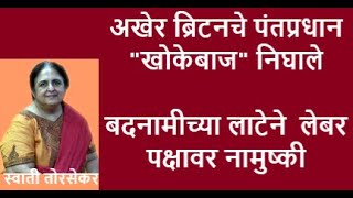 केमन बेटावरून आली लाच  - मस्कने पकडले रंगे हात | swatitorsekar | eshapruthvi