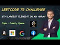Kth Largest Element in an Array | Day-49 | LeetCode 75 Challenge