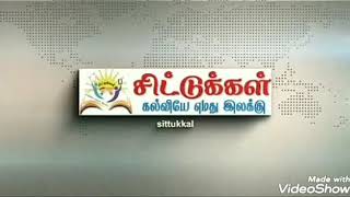 இலங்கையின் தேசியக்கொடி, தேசிய இலச்சினை பற்றி அறிந்து கொள்வோம்.