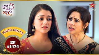 Kyu Tejaswini Ki Maa Ka Futa Gussa? | Ep.1474 | Exclusive | Ghum Hai Kisikey Pyaar Meiin|Mon-Sun|8PM