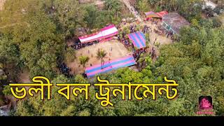 ছয়ঘরিয়া ভলী বল ট্রুনামেন্ট