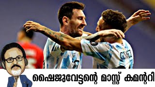 Argentina vs Paraguay 1- 0 Extended Highlights & All Goals | shaju damodaran malayalam commentry