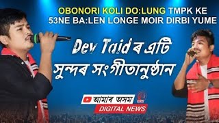 Dev taid latest Live Performance || Obonori koli Do:lung TMPK Night Program