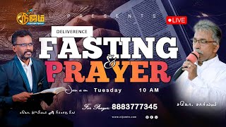 🔴 Nijam Tv 🅻🅸🆅🅴| | Deliverance Fasting Prayer  |  11  - 2  - 2025  |  விடுதலை உபவாச  ஜெபம்