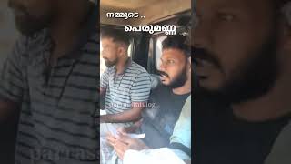 നാട്ടാരേ ഓടിവരണേ കുണ്ടുതൂർക്കണേ ../shorts/trending/parrassinivlog/kerala road