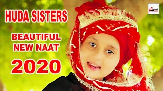 2020 New Heart Touching Beautiful Naat Sharif - Huda Sisters - Andhere Mein Dil Ke - Hi-Tech Islamic