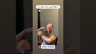 یک دو سه تمام🇮🇷