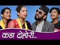 बाउछोराले फेरी दसैँको बेलामा काभ्रेली आँटेपछि| घर त पूर्व हो | RAJENDRA & SANGITA| LIVE DOHORI | HD|