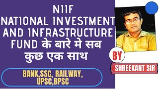 National Investment and Infrastructure Fund.(NIIF)// By -Shreekant sir