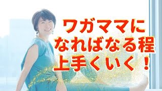 【超意識Lesson9】もう誰にも遠慮はいらない‼️自分を解放していこう🪽