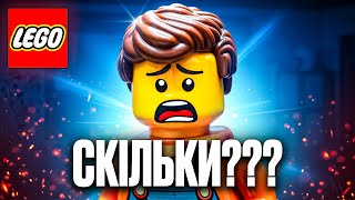 Чому LEGO такий дорогий — маркетинг чи ностальгія? Історія Лего