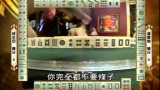 至尊百家乐20090514 part4