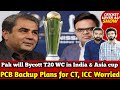 Pak will Bycott T20 WC in India & Asia cup | PCB Backup Plans for CT, ICC Worried