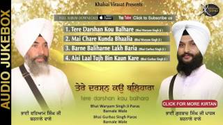 Jukebox | ਤੇਰੇ ਦਰਸਨ ਕਉ ਬਲ੍ਹਹਾਰਾ | Multi Album | Shabad Kirtan | Gurbani Kirtan | Kirtan | HD