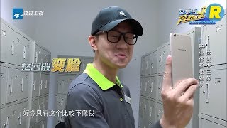 【指定任务】林俊杰伪装收银员唱歌给粉丝 陈伟霆幼儿园当幼师《奔跑吧》Keep Running EP.2 20170421 [ 浙江卫视官方HD ]