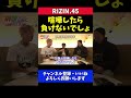 安保瑠輝也 平本蓮の一言がmmaデビュー戦決断を後押し【rizin.45】