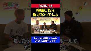 安保瑠輝也 平本蓮の一言がMMAデビュー戦決断を後押し【RIZIN.45】