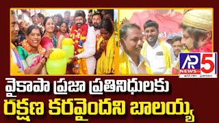 ప్రతిపక్షంలో ఉన్నప్పటికీ సొంత నిధులతో తెలుగుదేశం పార్టీ అభివృద్ధి పనులు చేపడుతుంటే.. వైకాపా నాయకుల