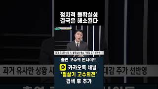 원전주 내년 전망이 밝은 이유. 정치적 불확실성은 결국 해소되니까(20241216)