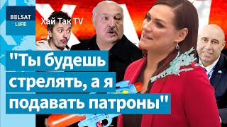 Лукашенко берет Эйсмонт на расстрелы. Бондарева запрещает водку \