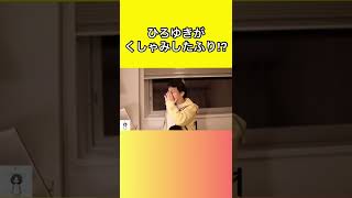 ひろゆきのくしゃみした言い訳、さすがに無理がありすぎたww