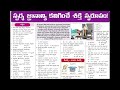 ఉష్ణం heat quick revision in telugu for all competitive exams gr2 rrb ssc upsc gr1