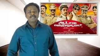 Aadama Jeichomada Review - Tamil Talkies