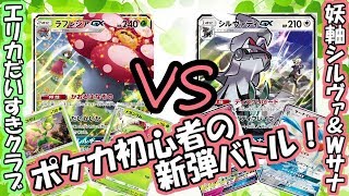 【ポケカ】ドリームリーグ環境 最後の戦い！【初心者】