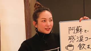 DeepTrip阿蘇 #03隠れ茶房 茶蔵カフェ編