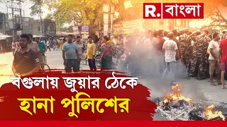 বগুলায় জুয়ার ঠেকে হানা পুলিশের। পুলিশের হাত থেকে বাঁচতে মরণঝাঁপ যুবকের