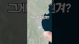 이 국가 안에 또 다른 나라가 있는 이유