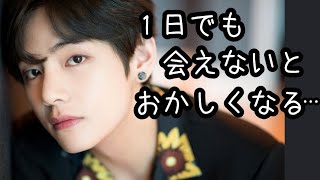 BTSメンバーが話す遠距離恋愛エピソード