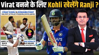 Virat Kohli has been named in Delhi Probables for the Ranji Trophy! 12 साल बाद Ranji खेलेंगे Virat?