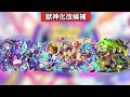 【モンスト】ある理由から限定キャラ獣神化・改は帰蝶が濃厚か？振袖イラストキャラはあのキャラとネオか！？新春限定キャラは光属性濃厚か！今年最後のモンストニュース予想！《考察》