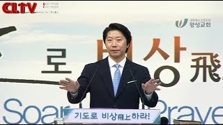 CLTV파워메시지_크리스찬아이덴티티 (1회)_'어떻게 말할까?' 왕성교회(길요나 목사)