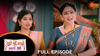 Tujhi Majhi Jamali Jodi - Full Episode |21 Aug 2024 | Full Ep FREE on SUN NXT |  Sun Marathi