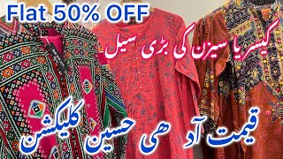 Flat 50% off Kayseria winter clearance sale |kayseria flat 50% off |28 January 2025