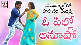 O Pillo Anusho Sensational Dance Video | Super Hit Telugu Folk Song 2019 | Lalitha Audios And Videos