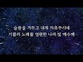 난곡신일교회 2022.11.06 주일 4부 예배 태초에 말씀이 계시니라 반용식 전도사