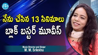 నేను చేసిన 13 సినిమాలు బ్లాక్ బస్టర్ మూవీస్ || Music Director and Singer M. M. Srilekha